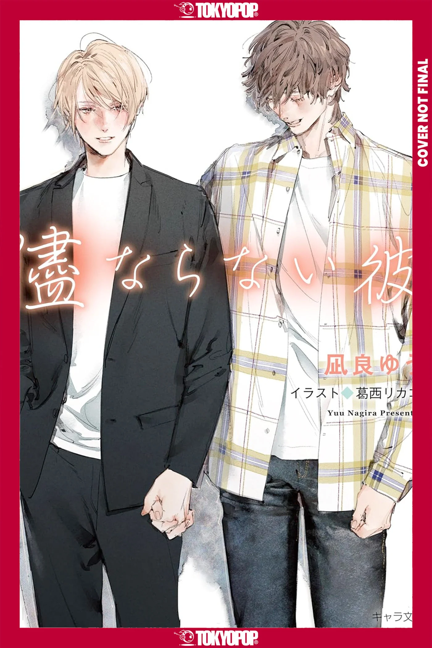 My Uncontrollable Man, Volume 4 (Light Novel) (My Beautiful Man (Light Novel)) Tp (04/14/2026) Tokyopop