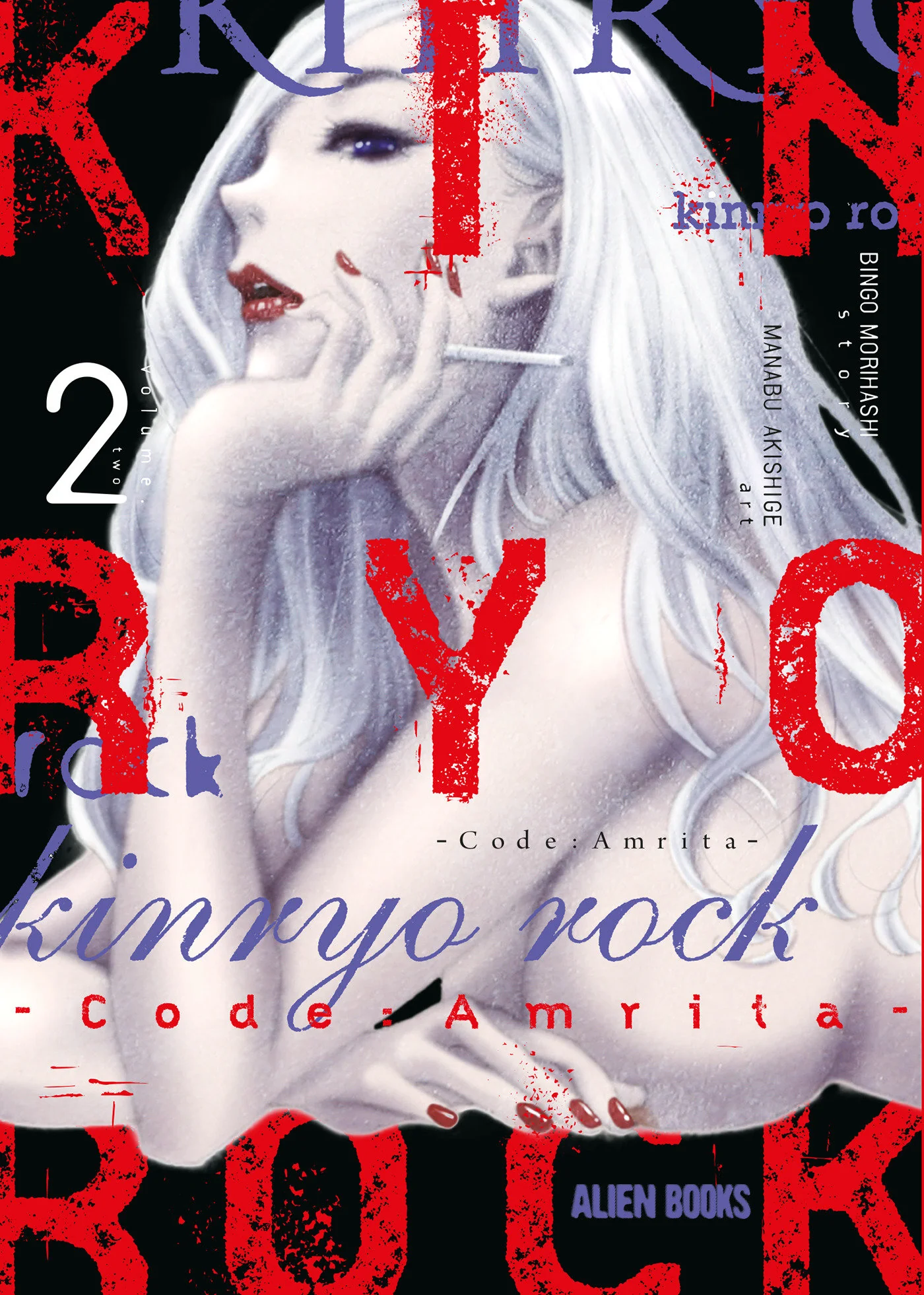 Kinryo Rock - Code Amrita Vol. 2 TP (04/13/2026) IDW Publishing
