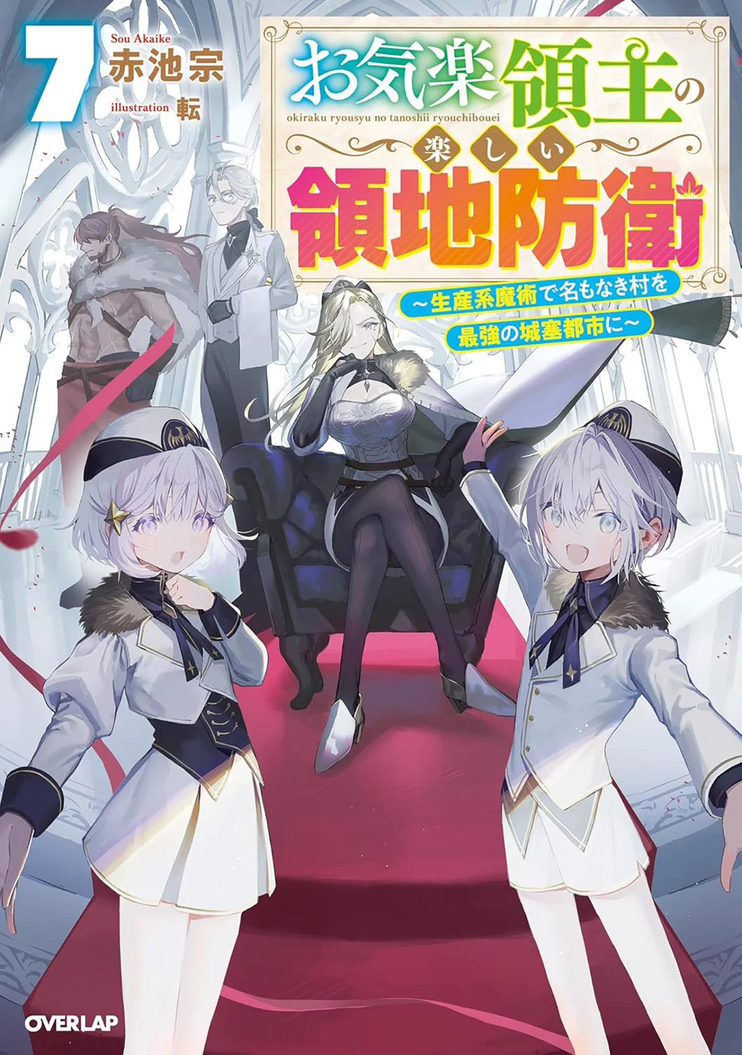 Easygoing Territory Defense By The Optimistic Lord: Production Magic Turns A Nameless Village Into The Strongest Fortified City (Light Novel) Vol. 7 Tp (05/05/2026) Seven Seas Entertainment