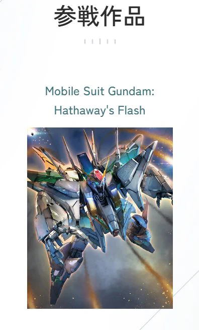 Gundam Card Game: Starter Deck 08 - Flash of Radiance [ST08] - Image 3